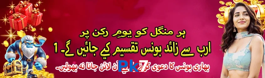 Pk7 game app for Pakistan players